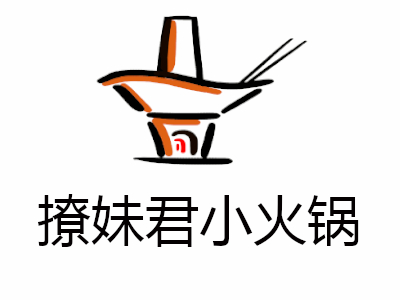 撩妹君小火锅加盟费