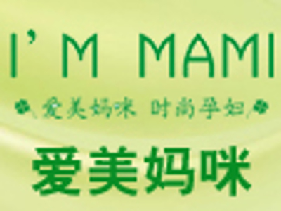 爱美妈咪加盟费