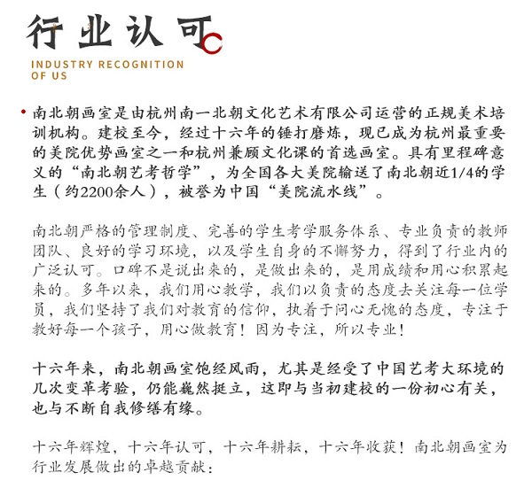 南北朝画室加盟