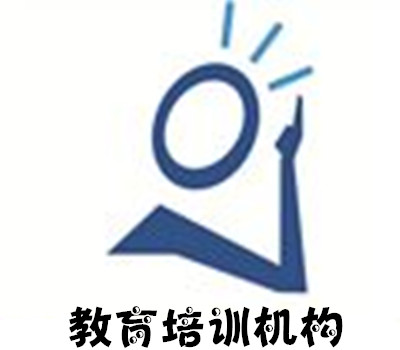 教育培训机构