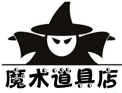 魔术道具店加盟费