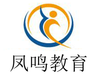 凤鸣教育加盟费