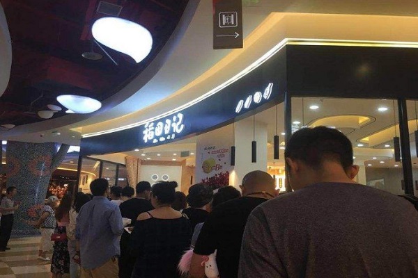 稻田日记加盟费