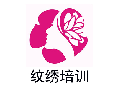 纹绣培训