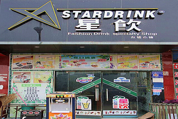 星饮奶茶加盟