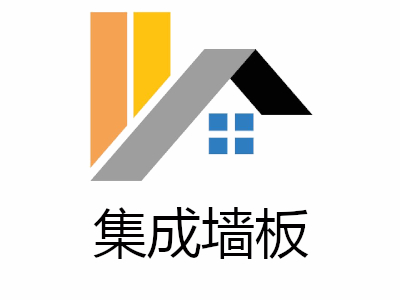 集成墙板