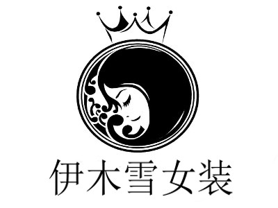 伊木雪女装加盟费