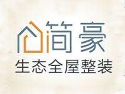 简豪全屋整装加盟费