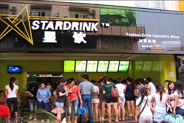 星饮奶茶加盟