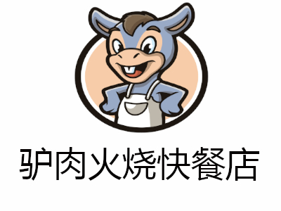 驴肉火烧快餐店