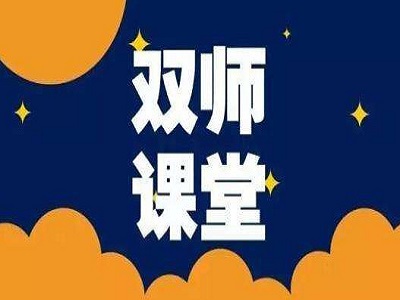 双师课堂加盟费