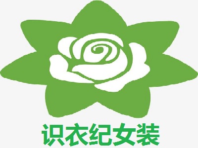 识衣纪女装加盟费