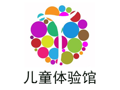儿童体验馆