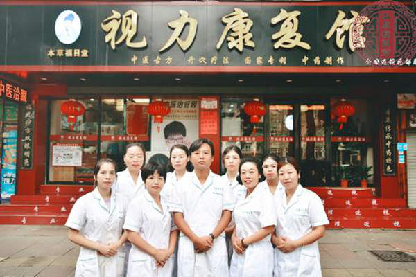 本草福目堂加盟费