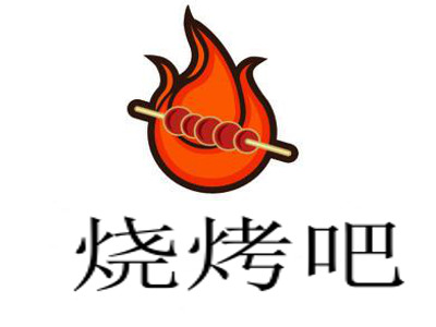 烧烤吧