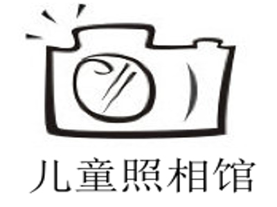 儿童照相馆