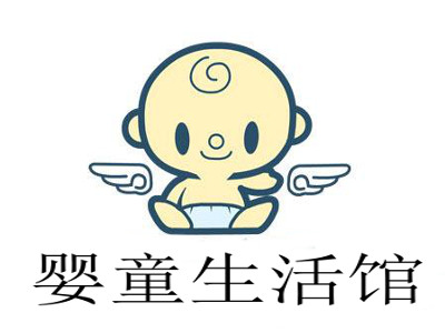 婴童生活馆