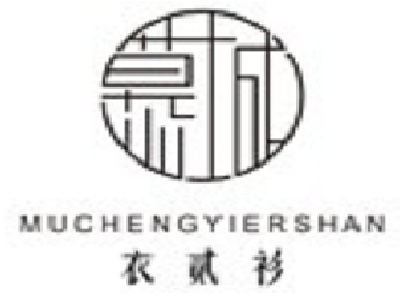 慕城·衣贰加盟