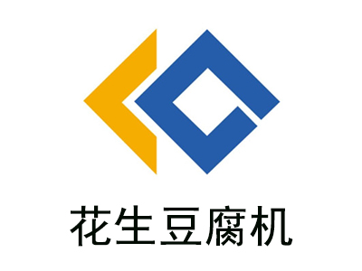 花生豆腐机