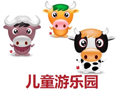 儿童游乐园加盟