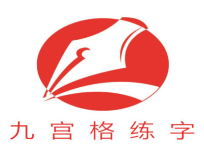 九宫格练字加盟费
