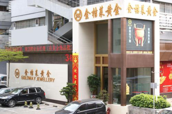 金桔莱珠宝加盟