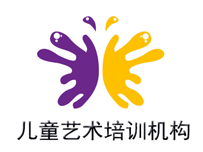 儿童艺术培训机构