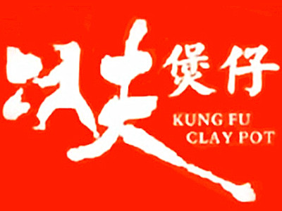 功夫煲仔加盟