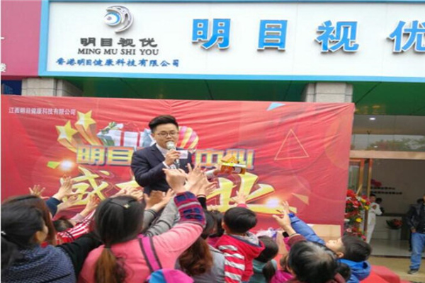 明目视优加盟费