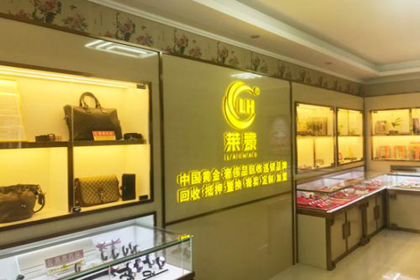 莱豪黄金加盟费