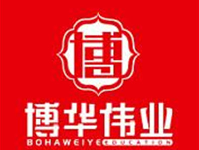 博华伟业加盟费