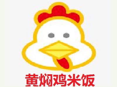 黄焖鸡米饭加盟费