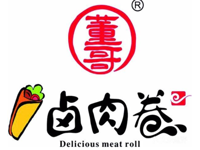 董哥卤肉卷