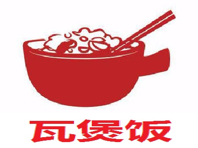 瓦煲饭加盟费
