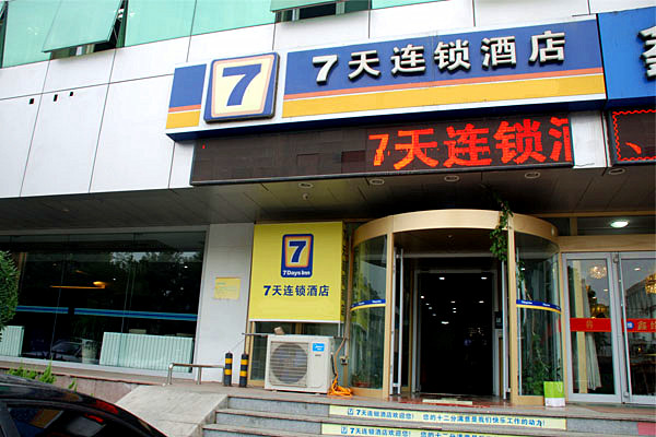 7天连锁酒店