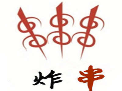 炸串加盟费