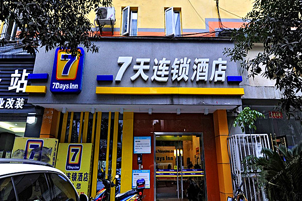 7天连锁酒店