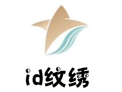 id纹绣
