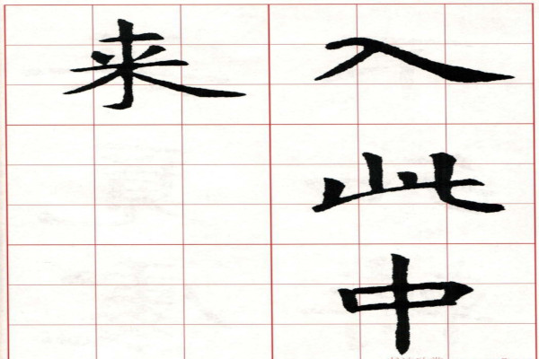 九宫格练字加盟费