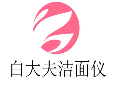 白大夫洁面仪加盟费