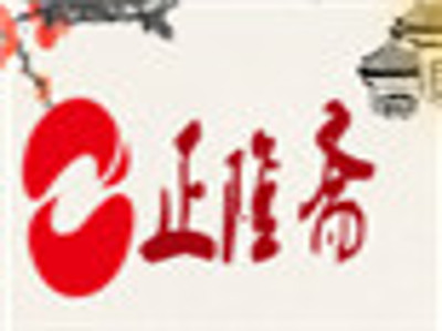 正隆斋糕点加盟费