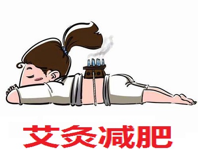 艾灸减肥加盟费