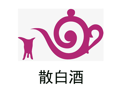 散白酒