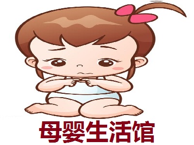 母婴生活馆