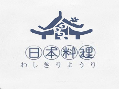 日本料理