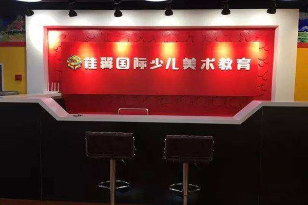 佳翼美术加盟费