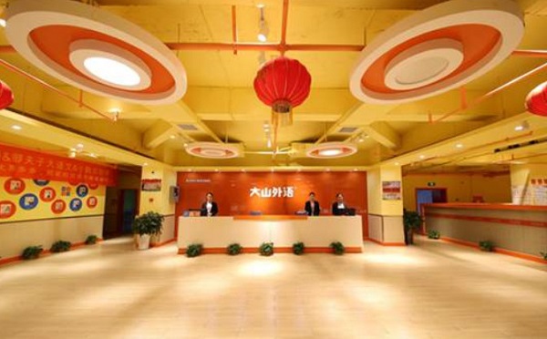 大山教育加盟费