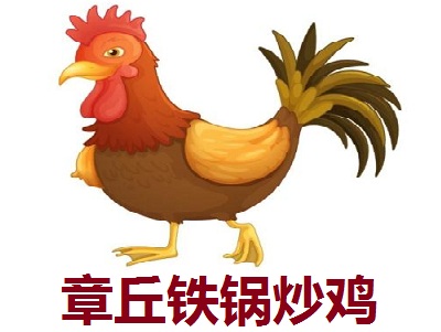 章丘铁锅炒鸡加盟费