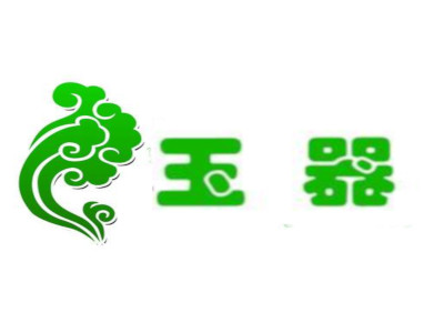 玉器