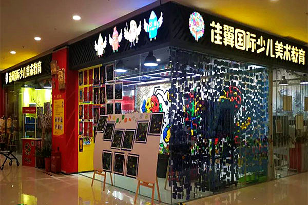 佳翼美术加盟费